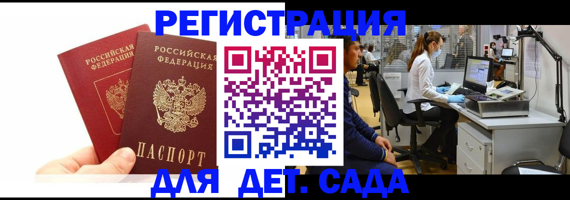 временная регистрация госуслуги в Ельце